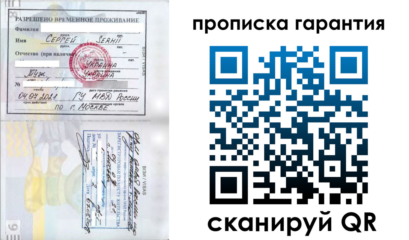 прописка в квартире в Тетюшах