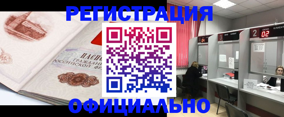 прописка регистрация в Тетюшах